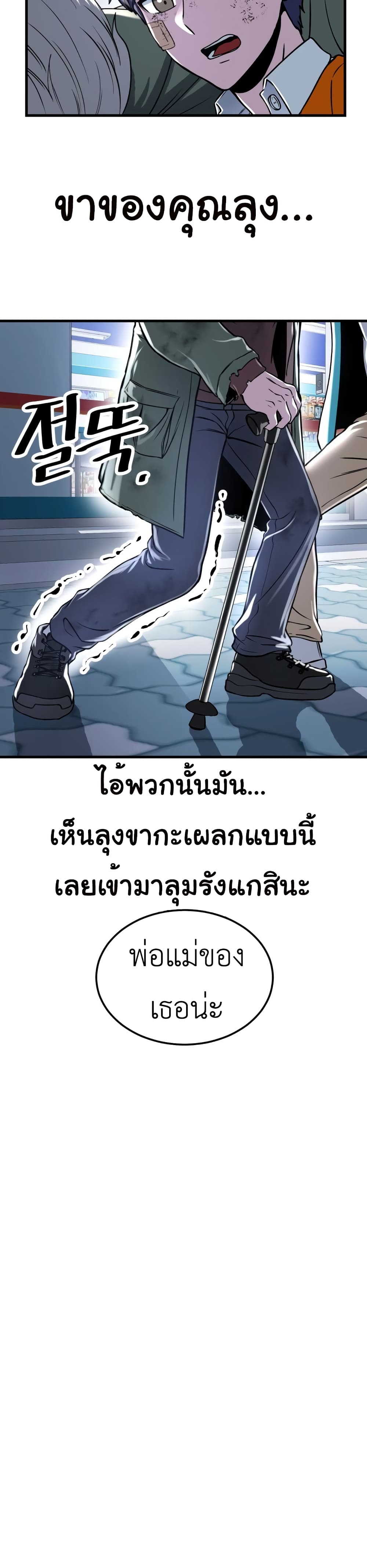 Emperor Of Kings ตอนที่ 1 (46)